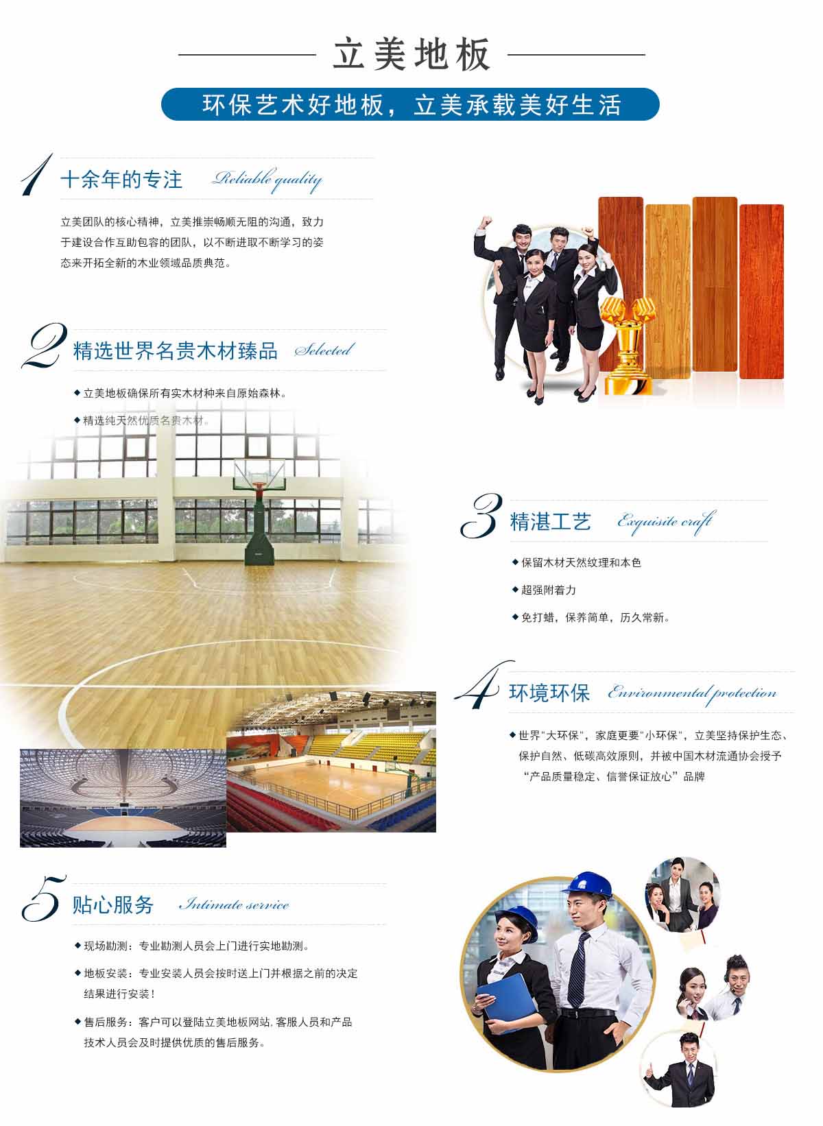 首頁自定義